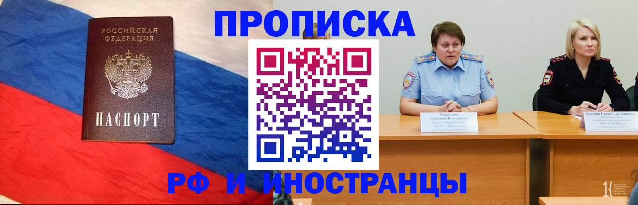 временная регистрация 2025 в Орле