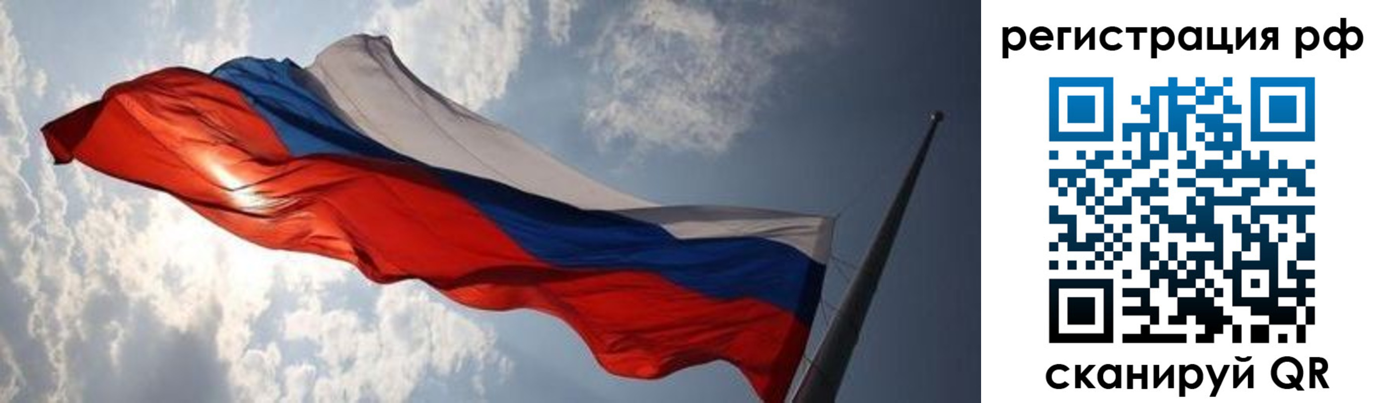 временная регистрация в Орле