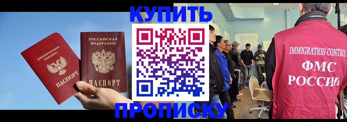 временная регистрация законно в Орле