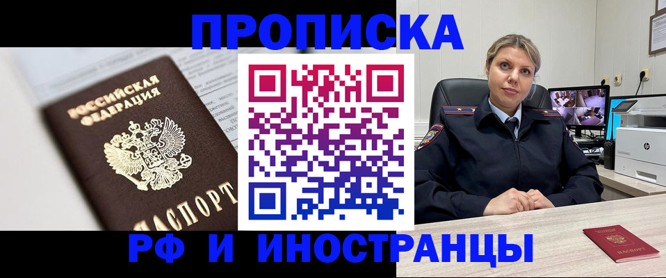 временная регистрация госуслуги в Орле